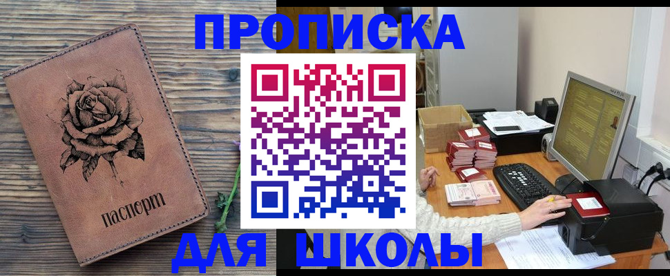 прописка для кредита в Зеленокумске