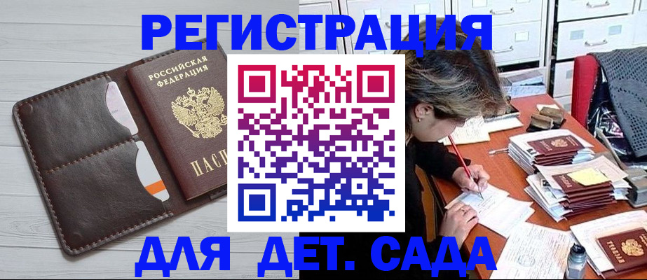 временная регистрация гарантия в Зеленокумске