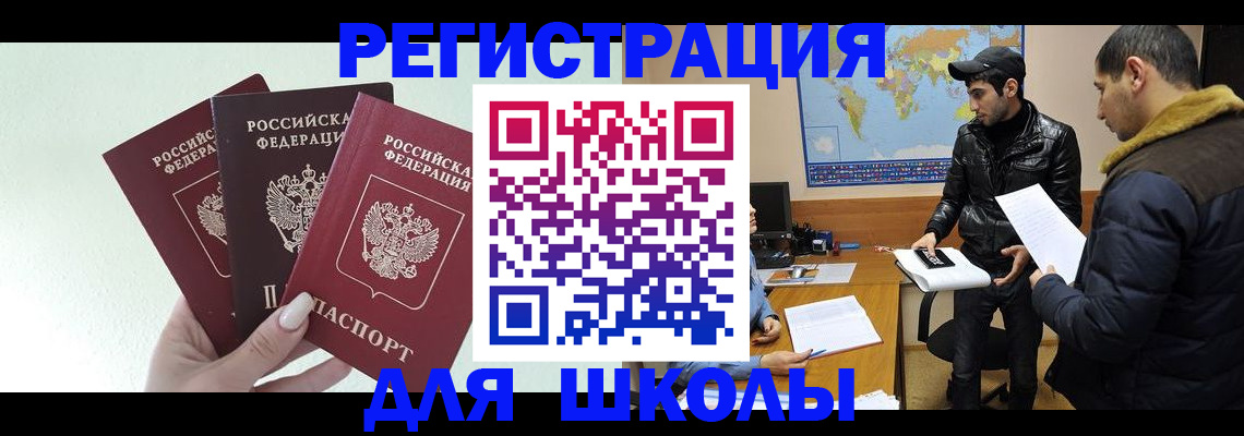 временная регистрация поиск в Зеленокумске