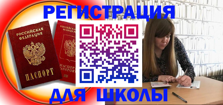 прописка штамп в Зеленокумске