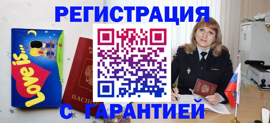 временная регистрация в квартире в Зеленокумске