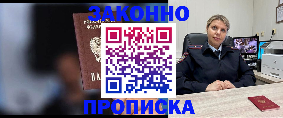 прописка для военкомата в Зеленокумске